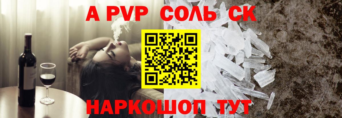 Alpha-PVP крисы CK Нижнеудинск
