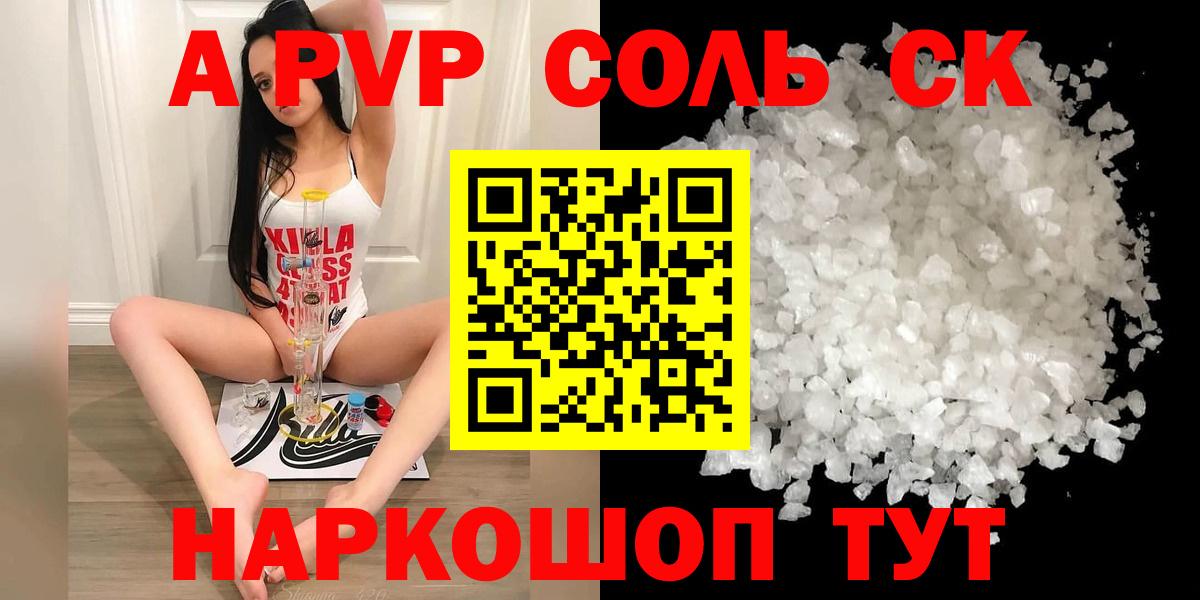 Alpha-PVP  A-PVP VHQ  Нижнеудинск  где найти наркотики  APVP VHQ  Вход с VPN 