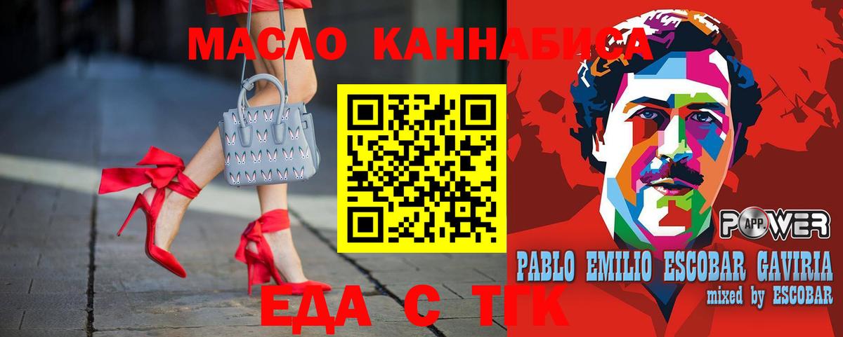 Еда ТГК конопля  Вход с VPN  Нижнеудинск 