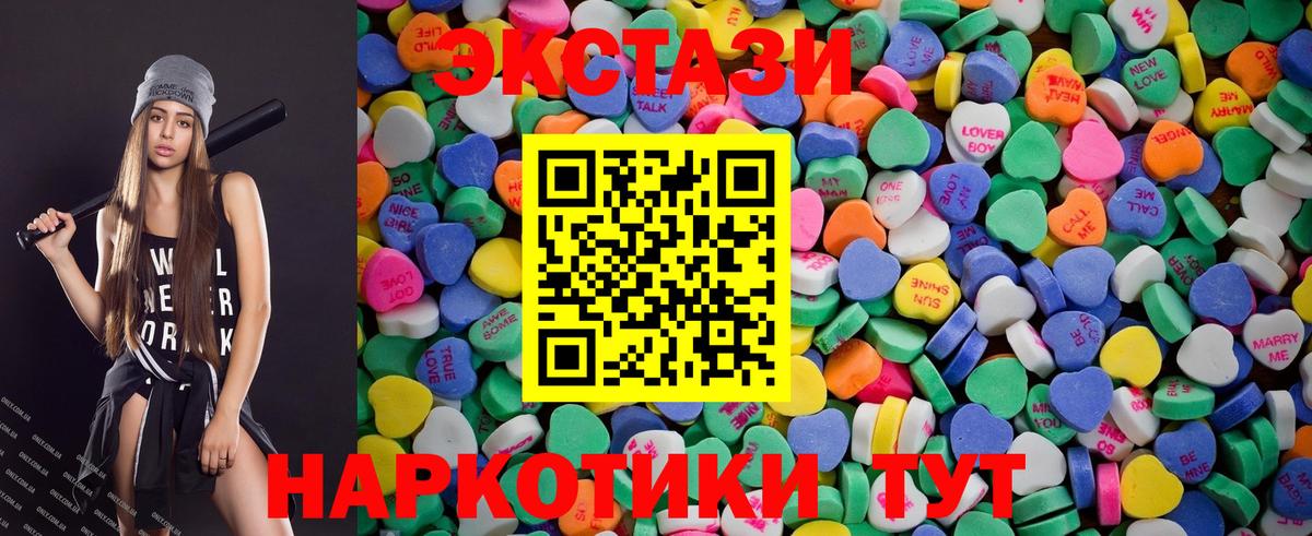 ЭКСТАЗИ Philipp Plein  Вход с VPN  ЭКСТАЗИ  Нижнеудинск  ЭКСТАЗИ MDMA 