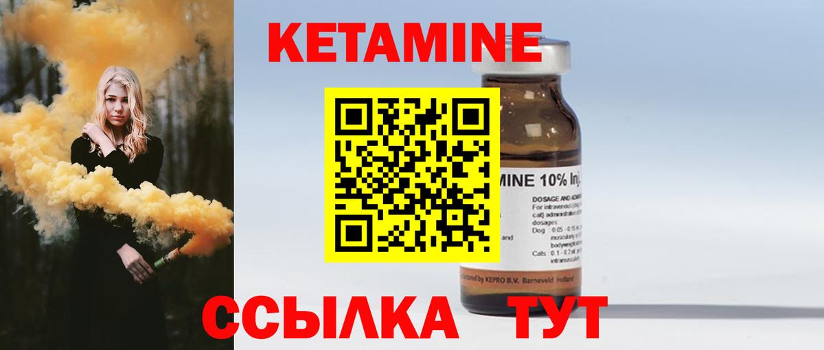 Кетамин VHQ Нижнеудинск