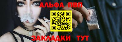 ALPHA PVP Дубна
