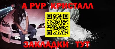ALPHA PVP Дубна