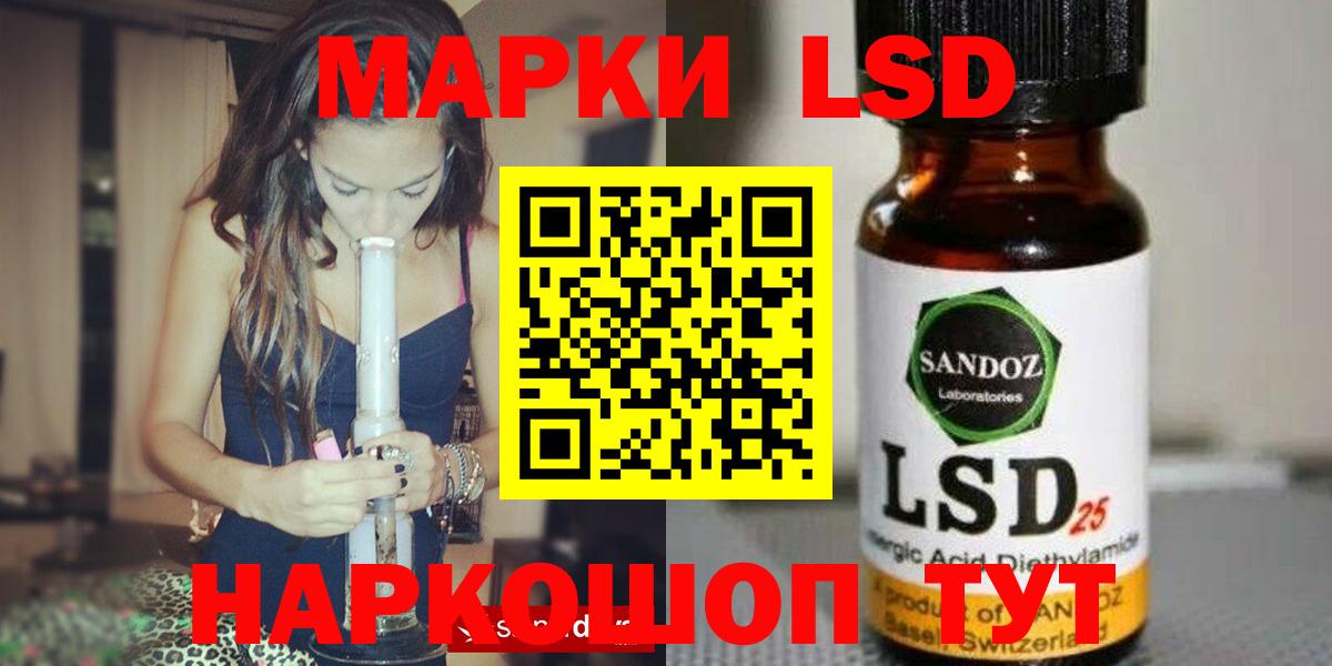 Лсд 25 экстази ecstasy Нижнеудинск