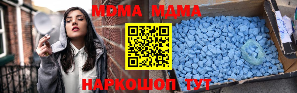 MDMA Molly  MDMA crystal  Вход с VPN  МДМА  Нижнеудинск 