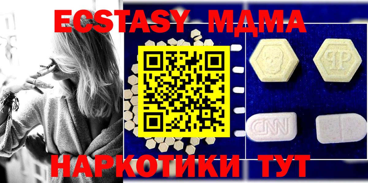 MDMA Molly Нижнеудинск