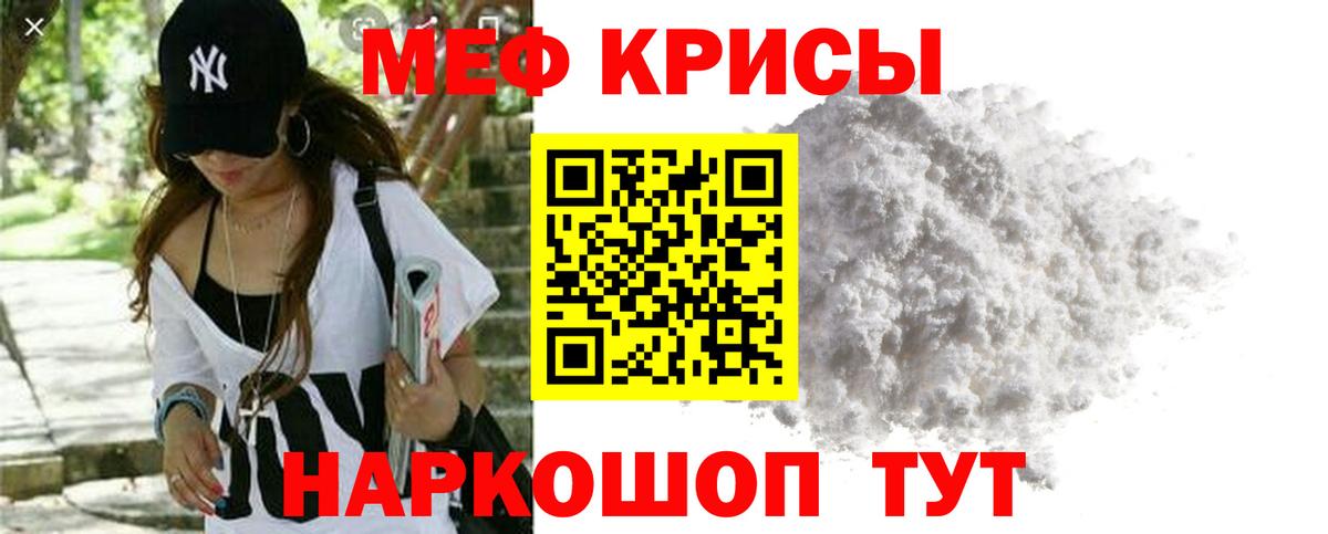 Меф мука  Мефедрон  Нижнеудинск  МЯУ-МЯУ  МЯУ-МЯУ мяу мяу  Вход с VPN 