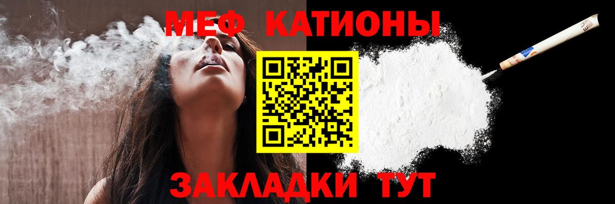 Меф мяу мяу мука Нижнеудинск