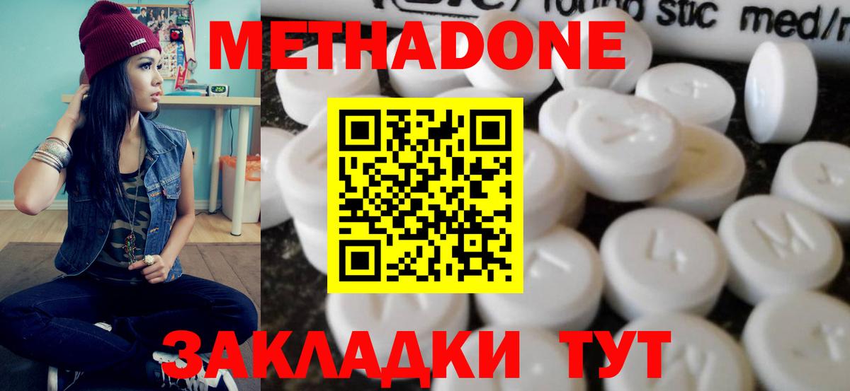 Метадон VHQ  Метадон мёд  Вход с VPN  Нижнеудинск 