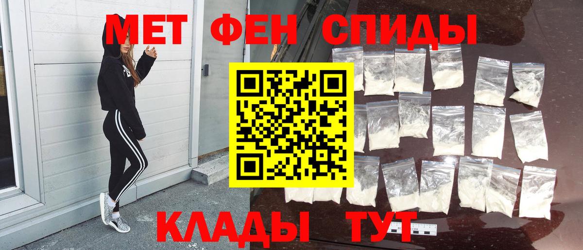 Первитин Methamphetamine  Первитин Methamphetamine  Нижнеудинск  Вход с VPN 