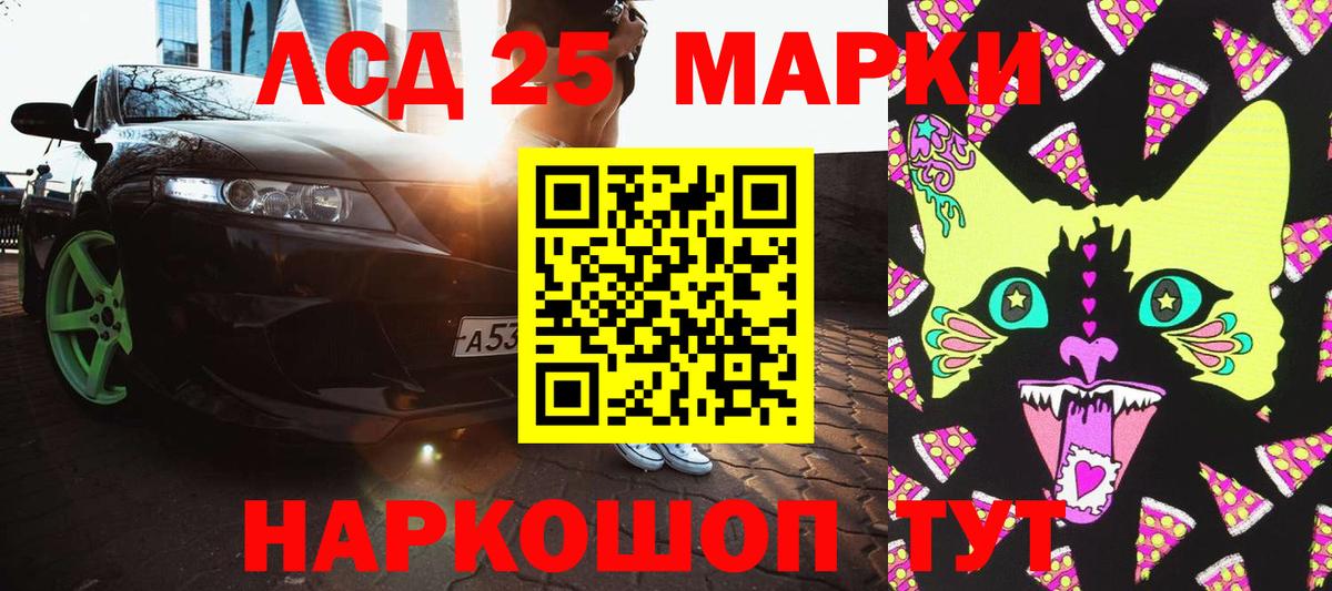 Наркотические марки 1,5мг  Наркотические марки 1,5мг  Марки N-bome  Нижнеудинск  Вход с VPN 