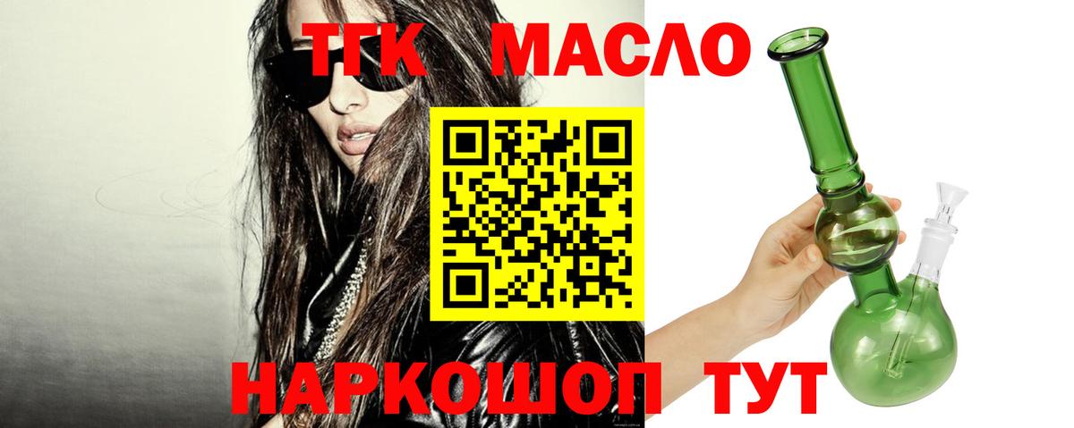 Дистиллят ТГК THC oil Нижнеудинск